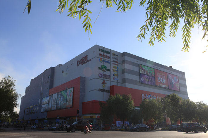 富拉爾基興隆大家庭購物中心（黑龍江省建設工程“結構優質”、黑龍江省安全生產標準化樣板工地）